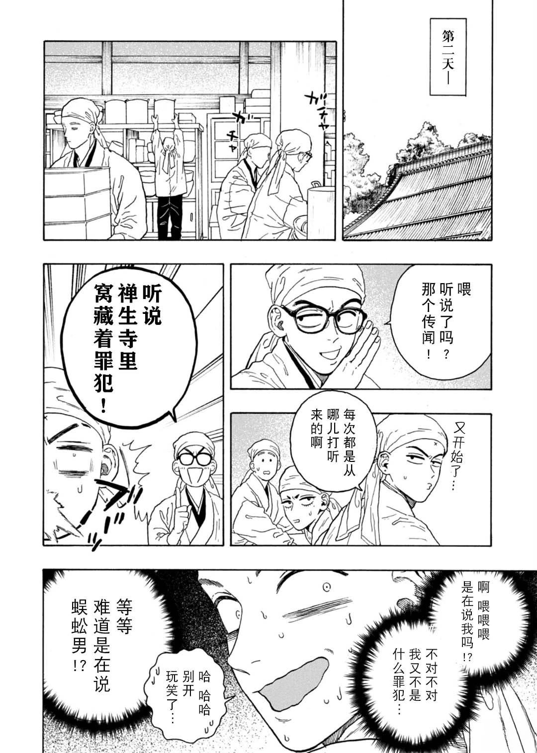 第15话9
