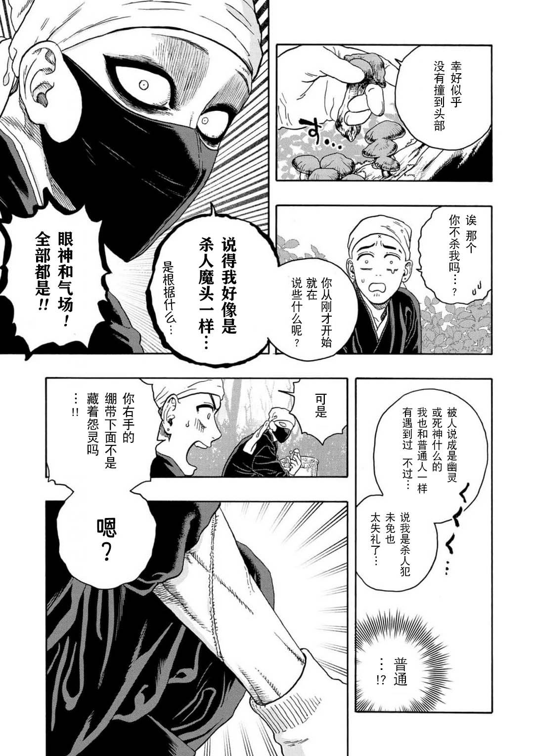 第16话10
