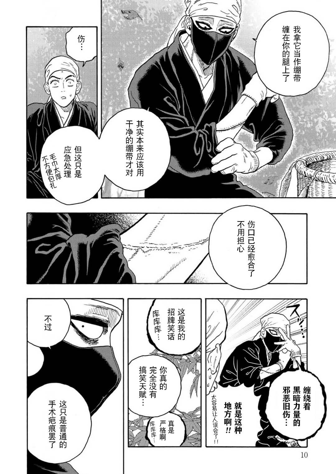 第16话11
