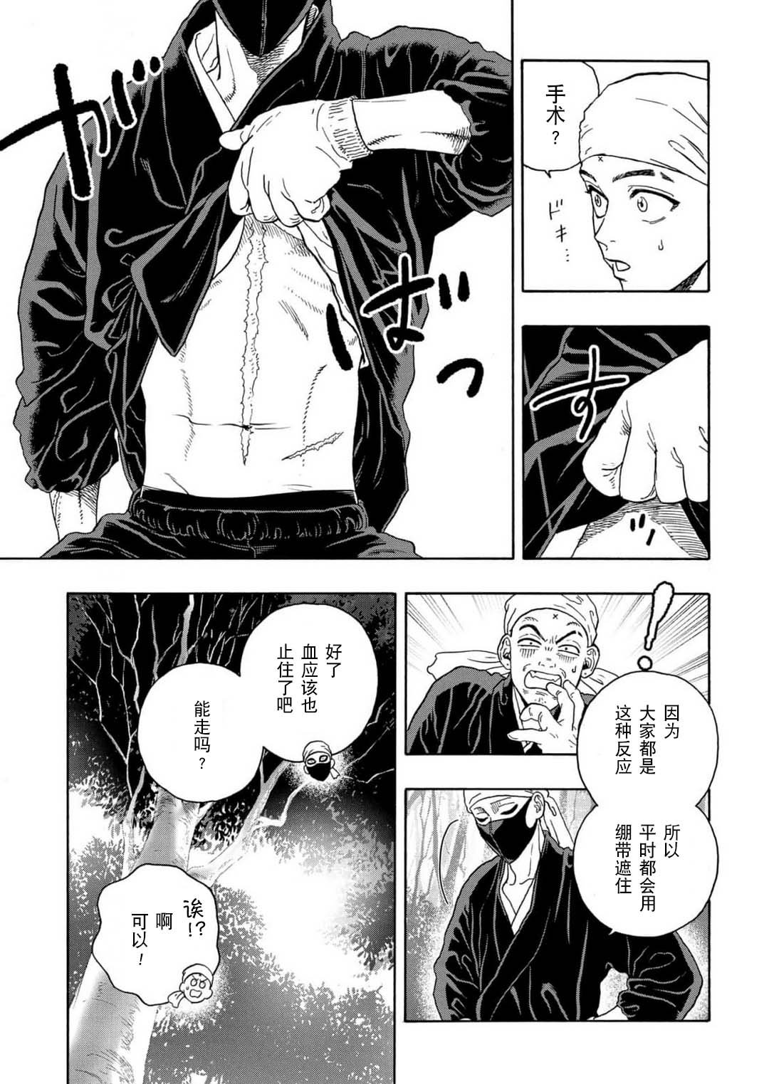 第16话12