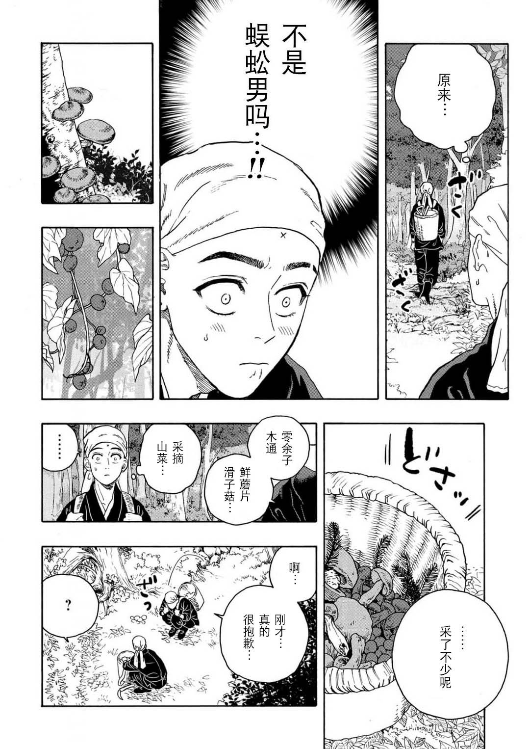 第16话13
