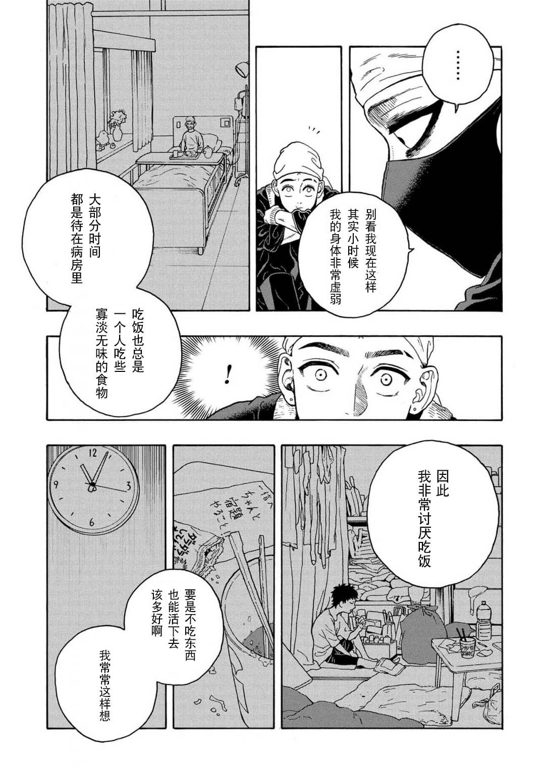 第16话14