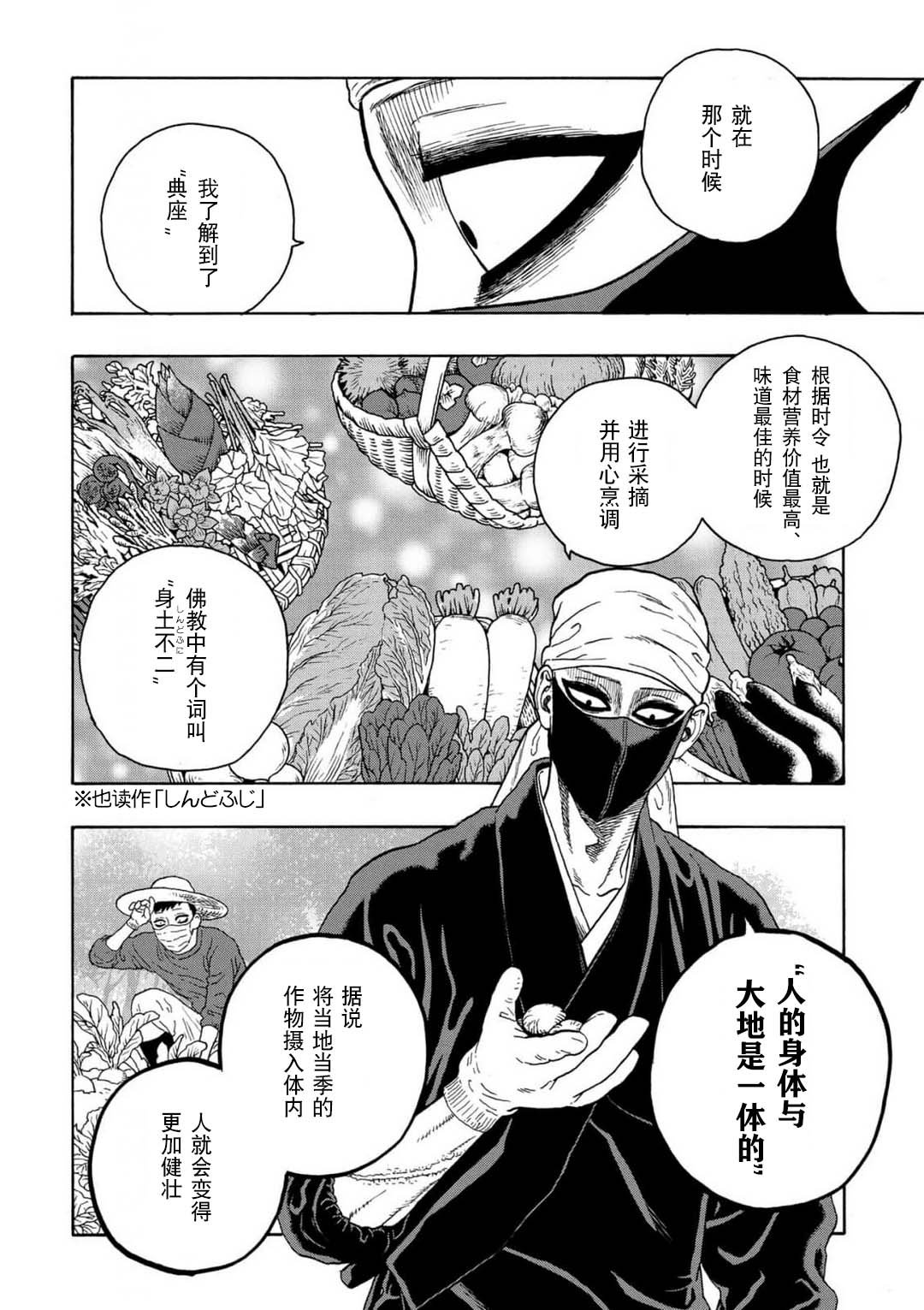 第16话15
