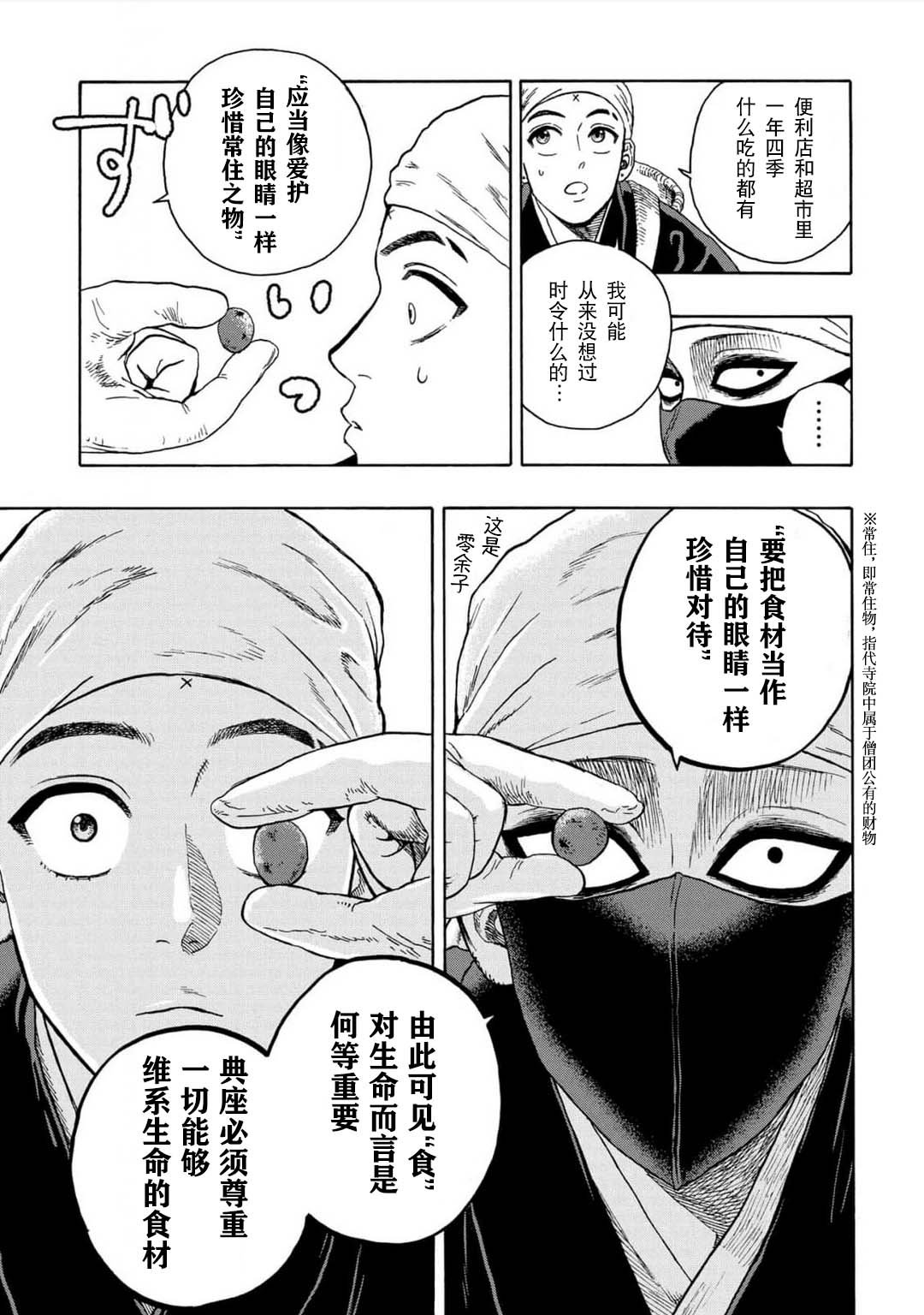 第16话16