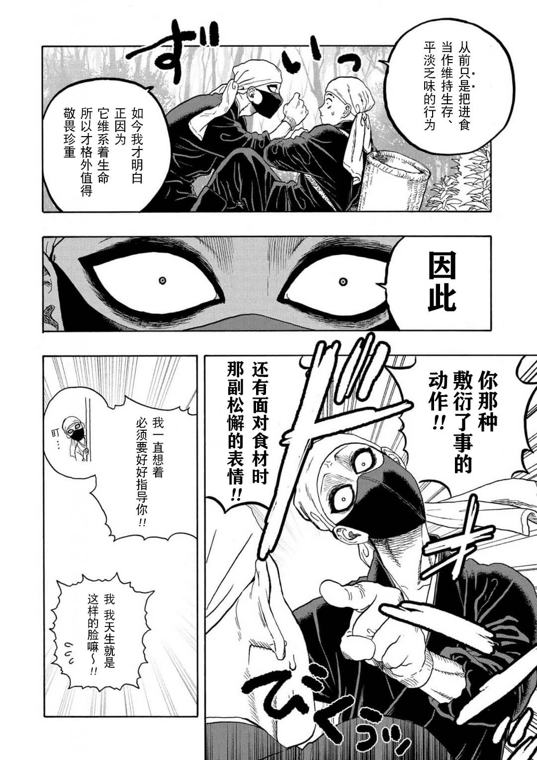 第16话17