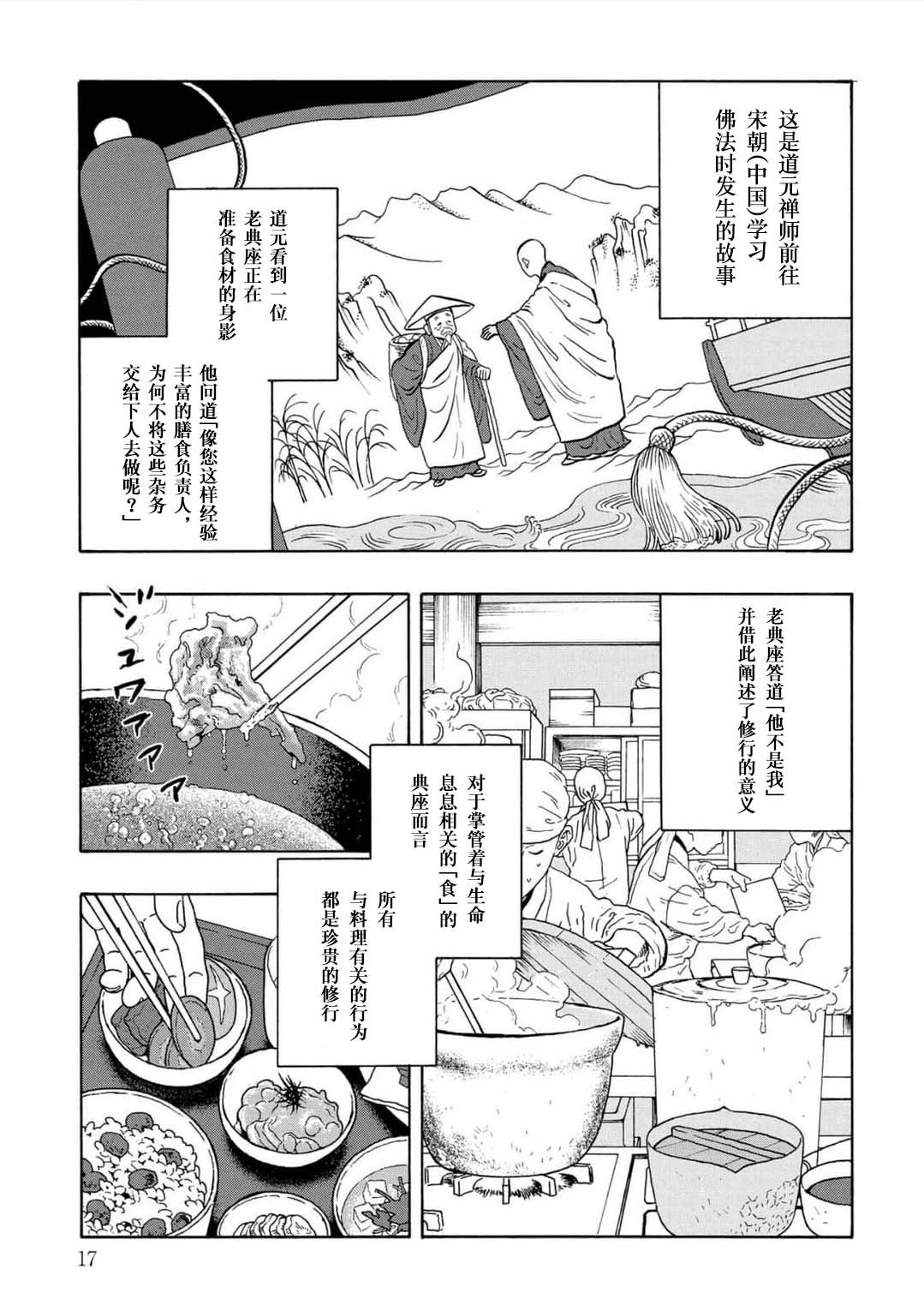 第16话18