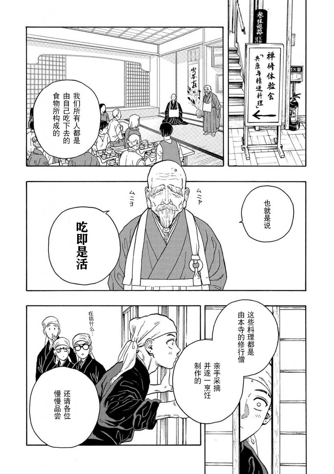 第16话19