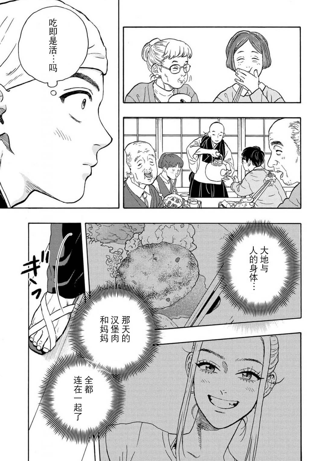 第16话20