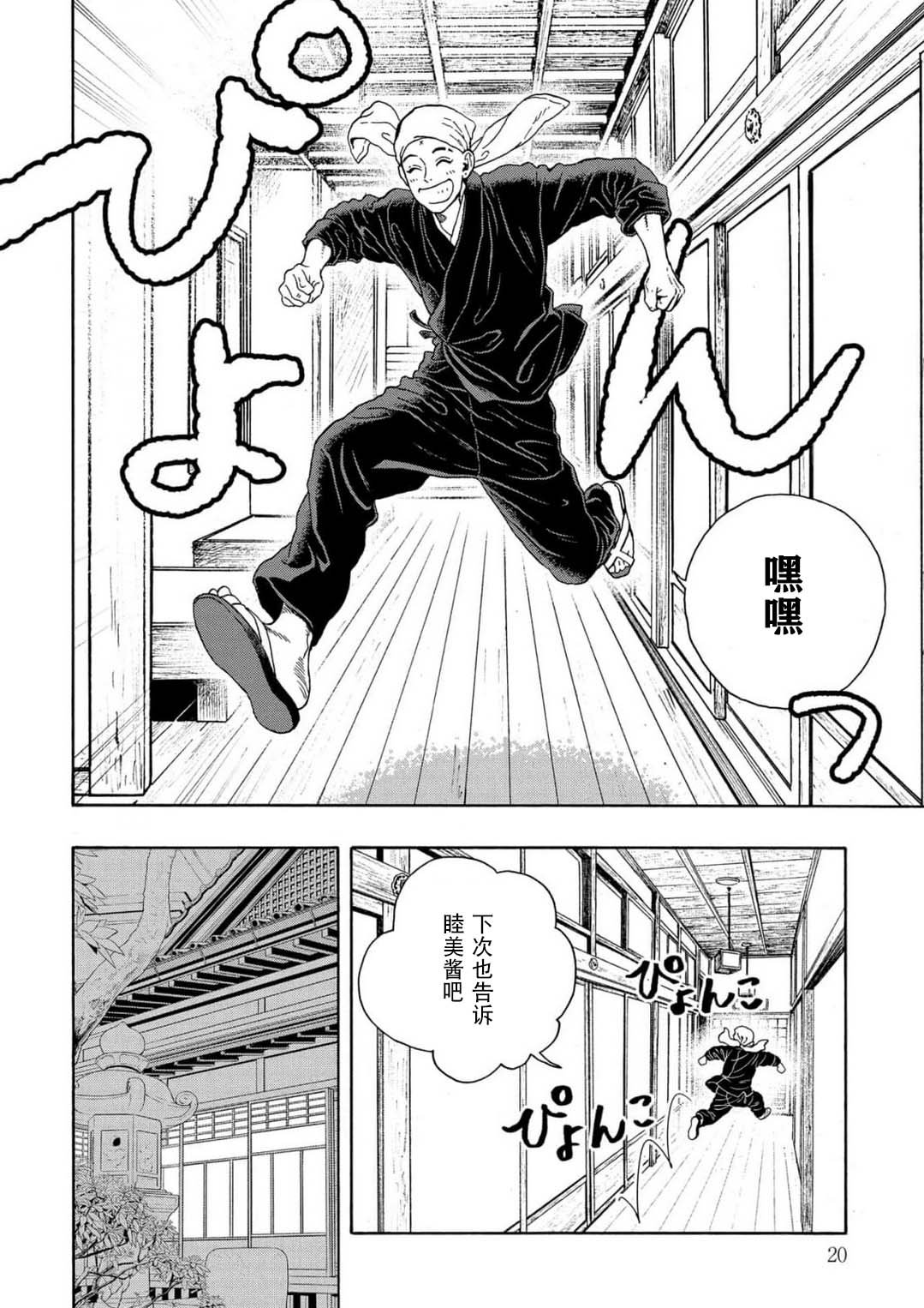 第16话21