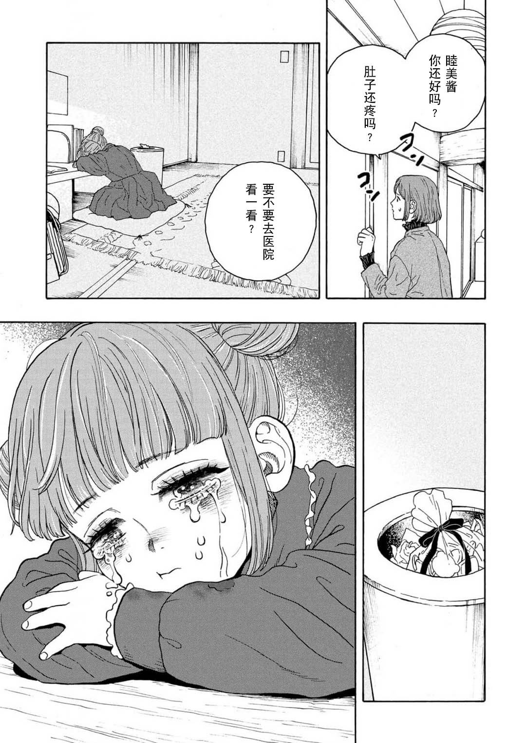 第16话22