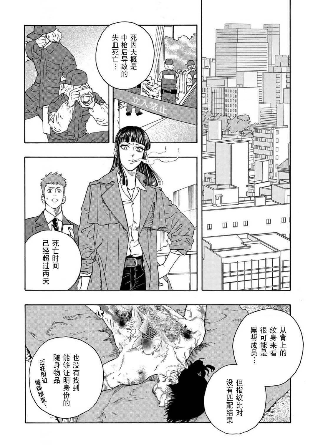 第16话23