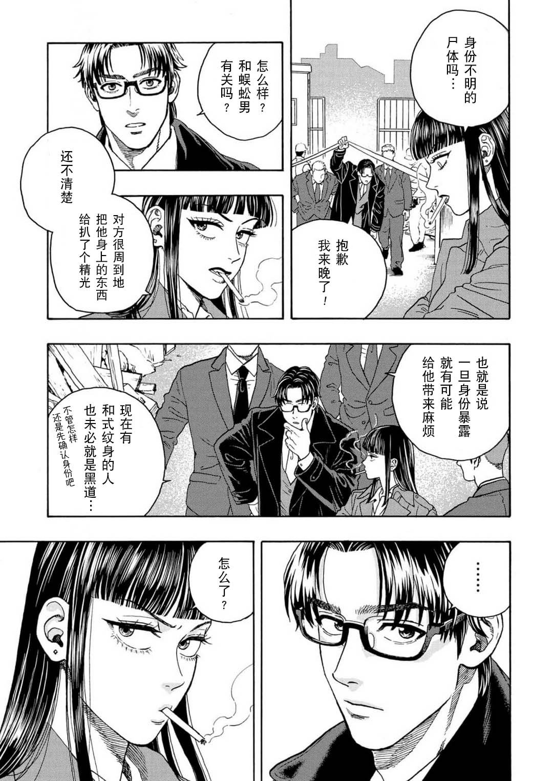 第16话24