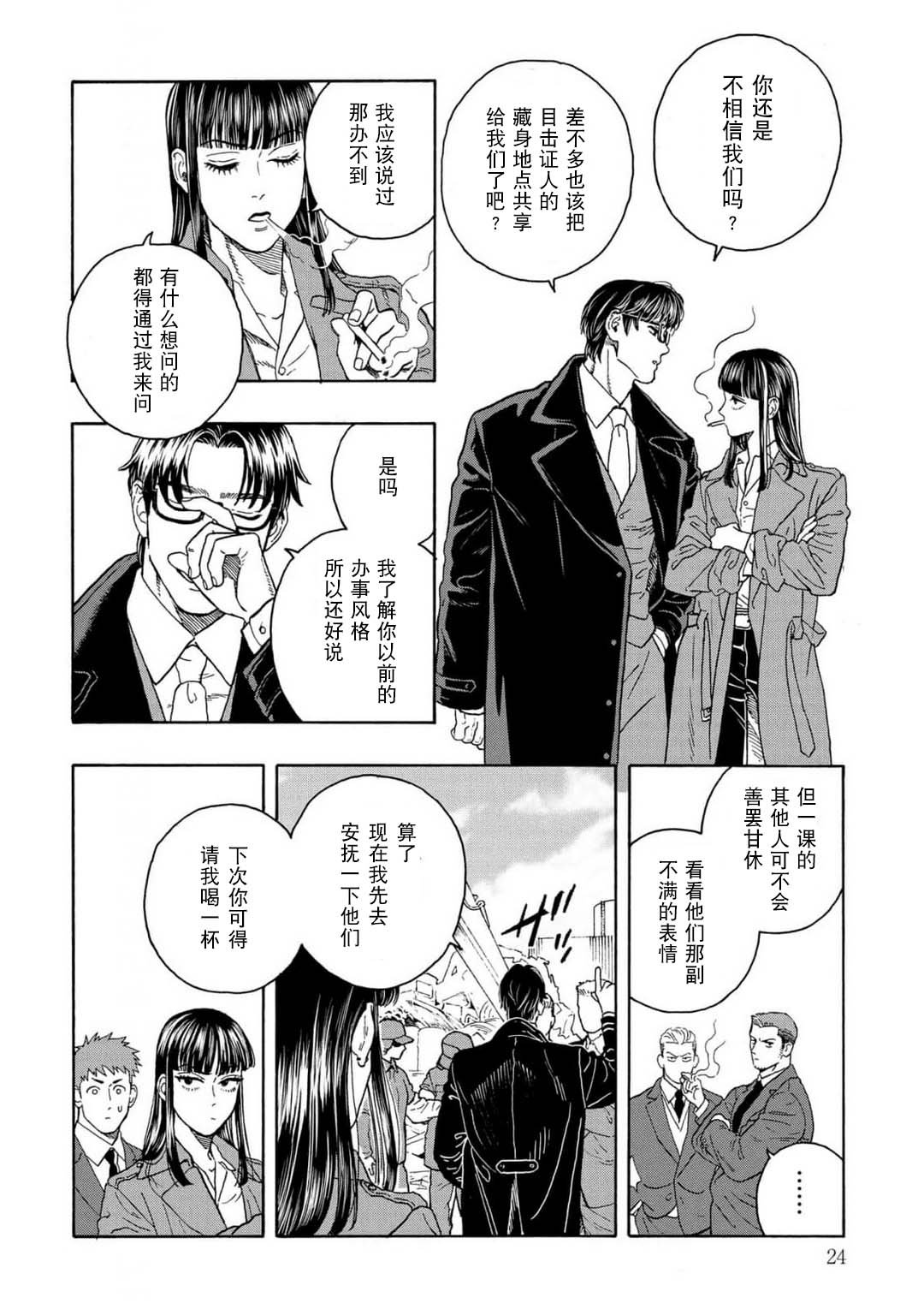 第16话25