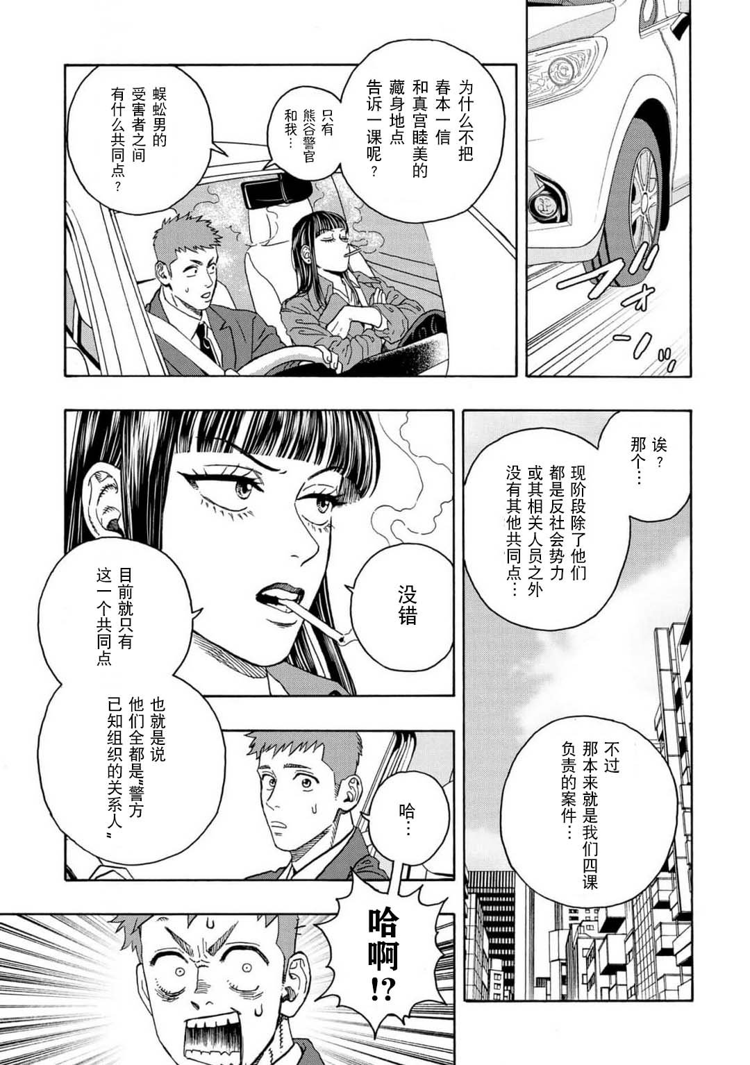 第16话26