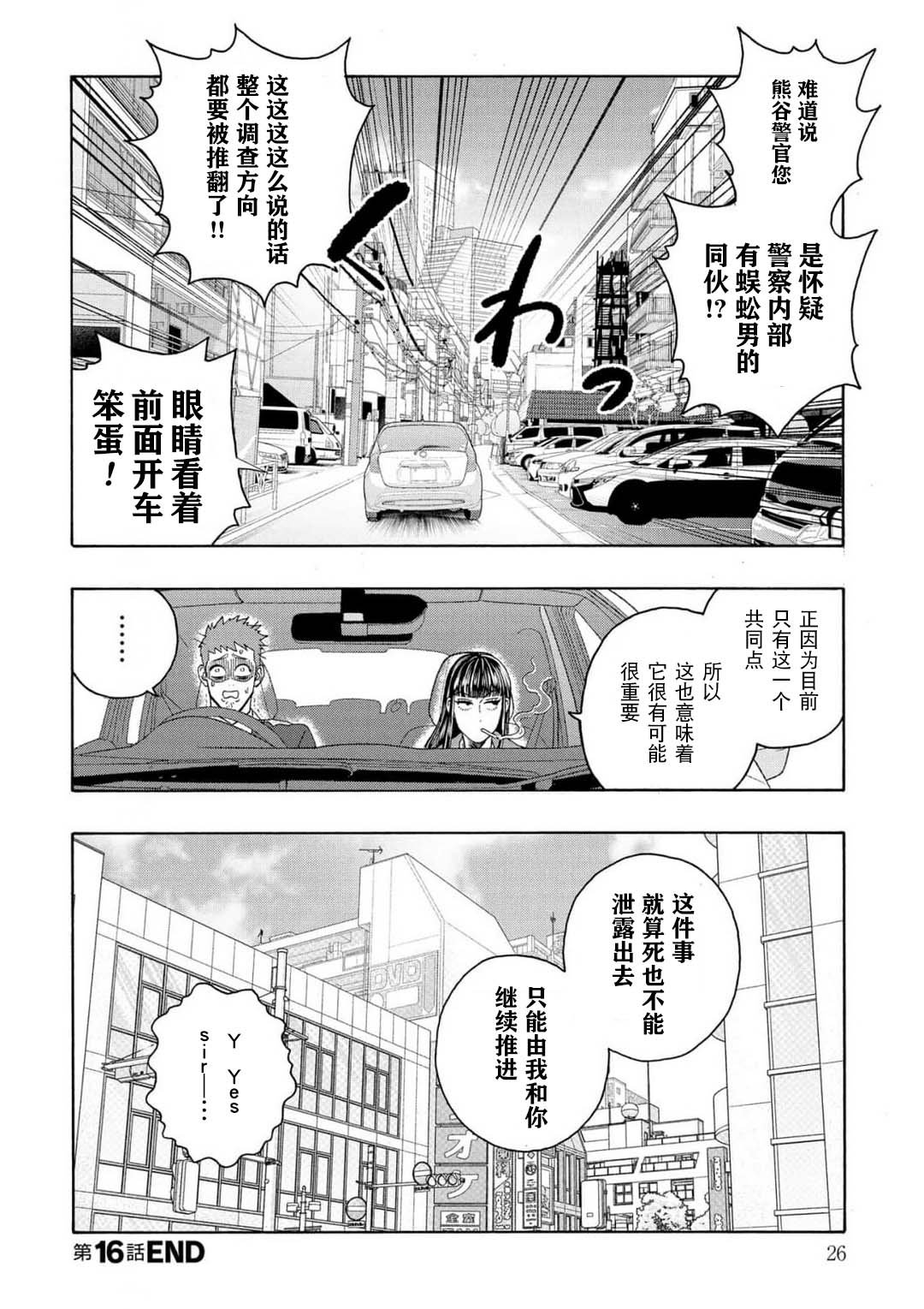 第16话27