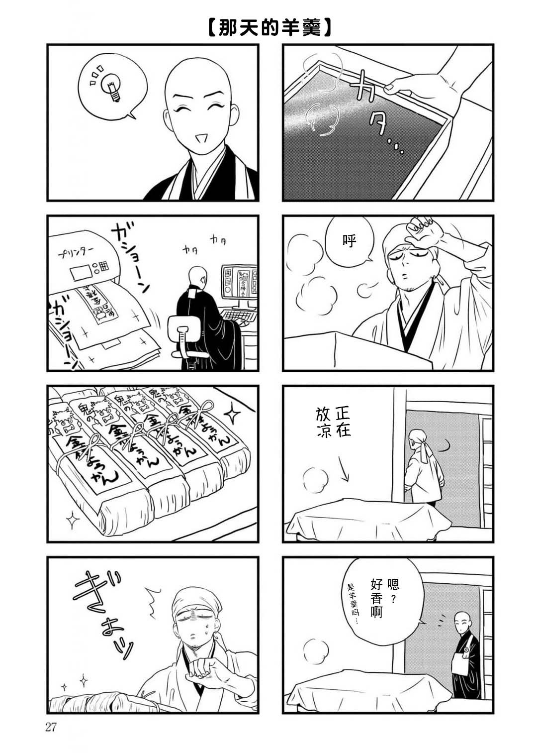 第16话28