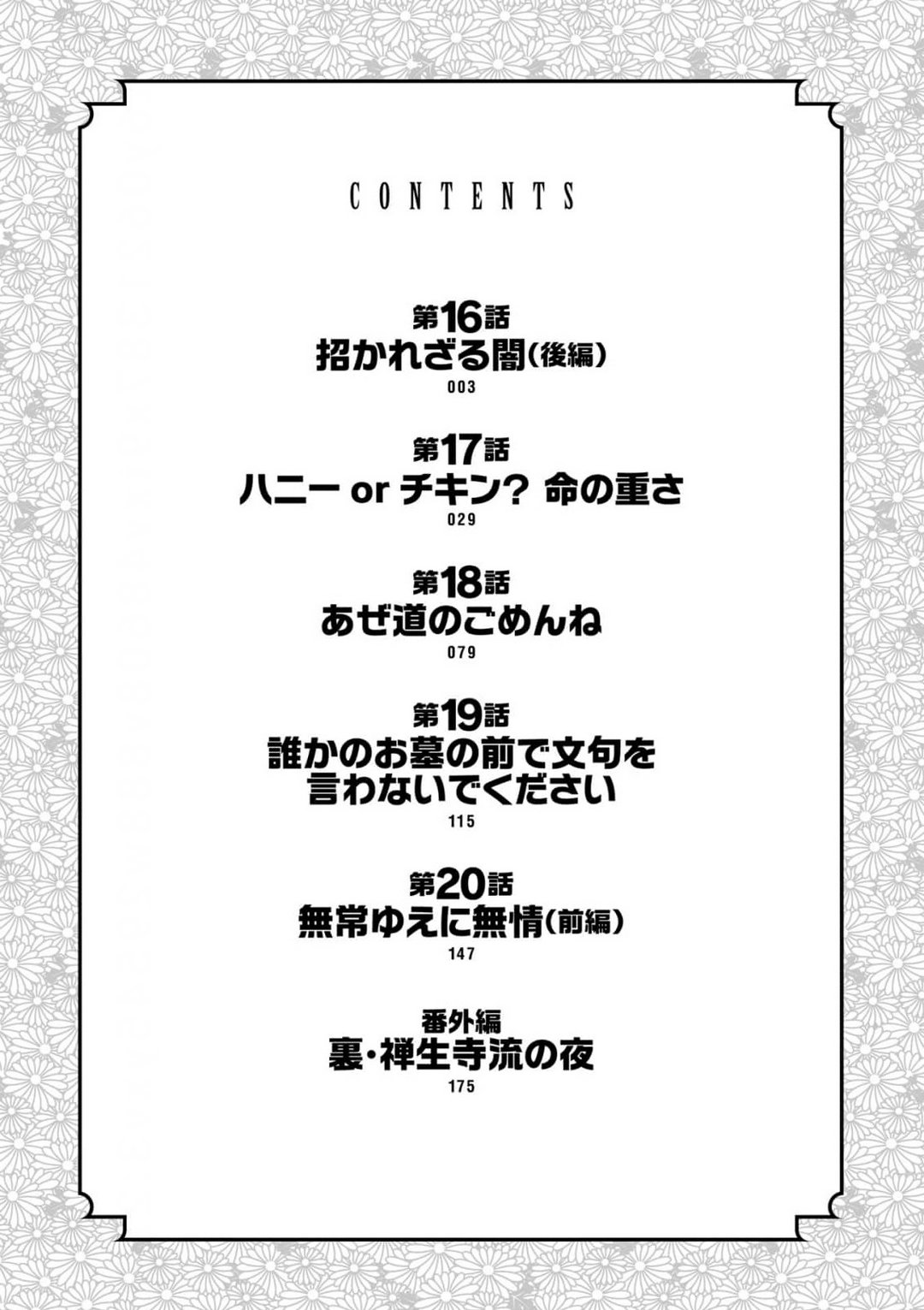 第16话3