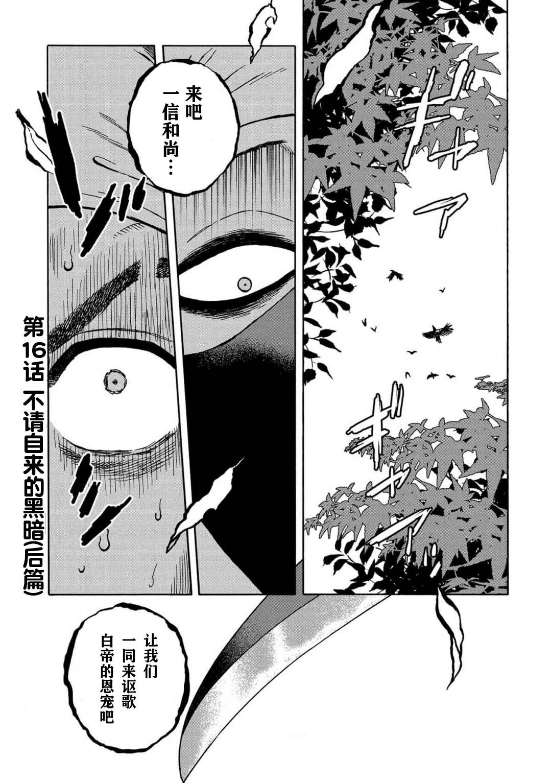 第16话4