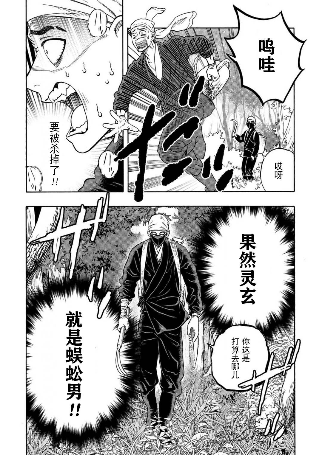 第16话5