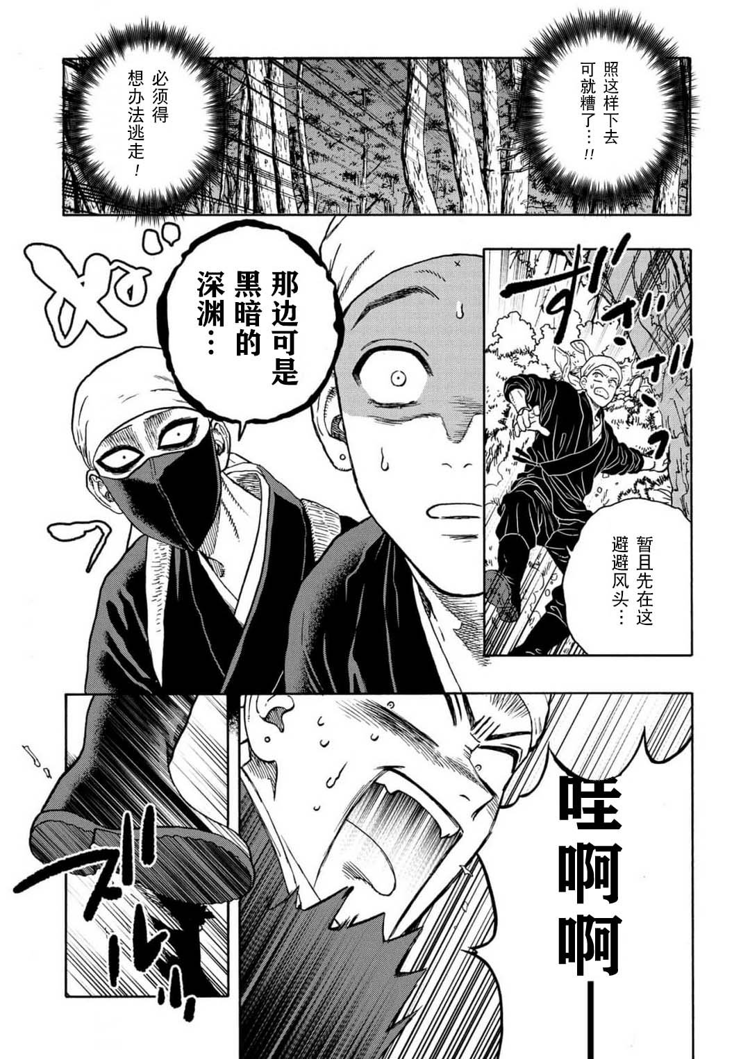 第16话6