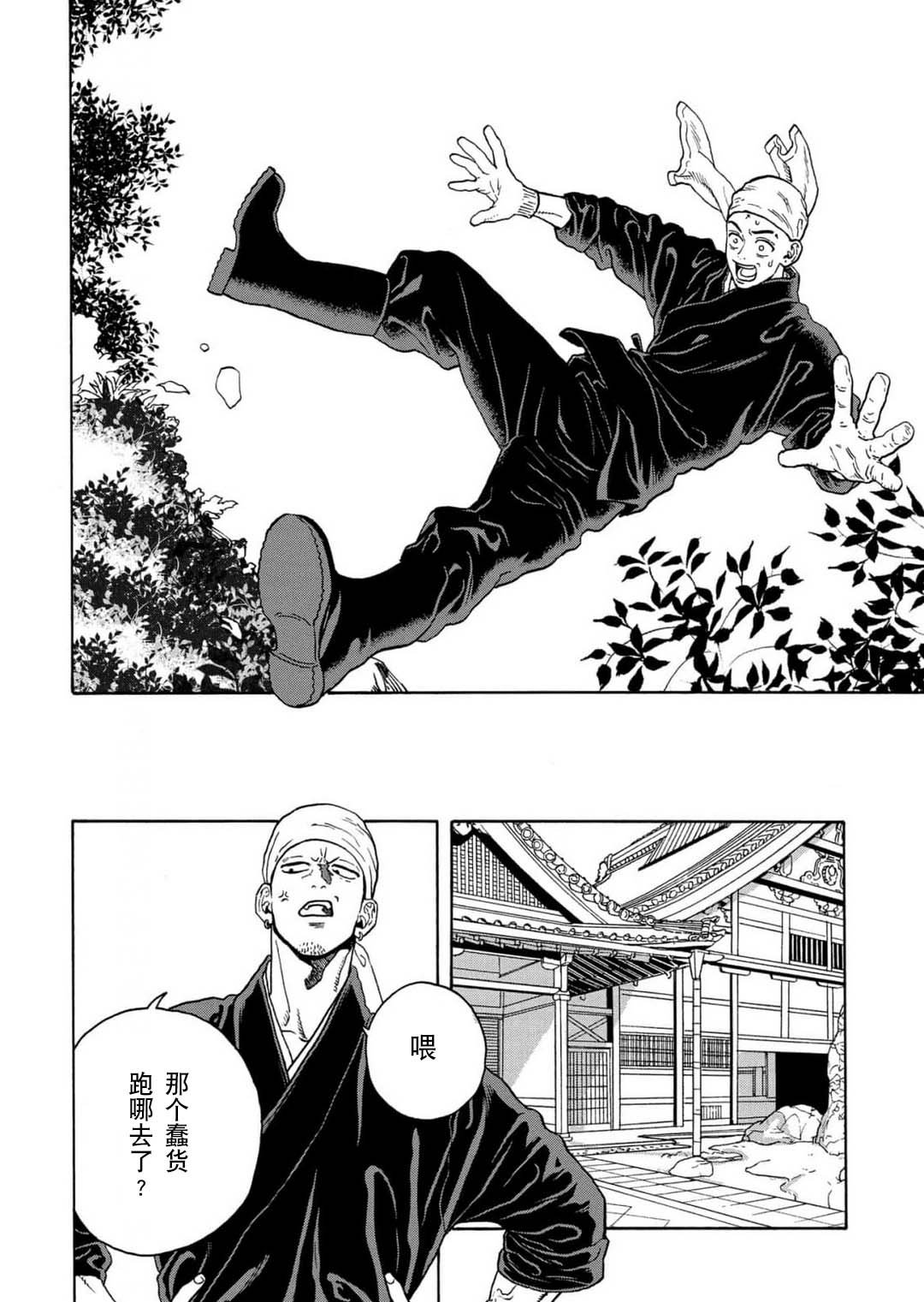 第16话7