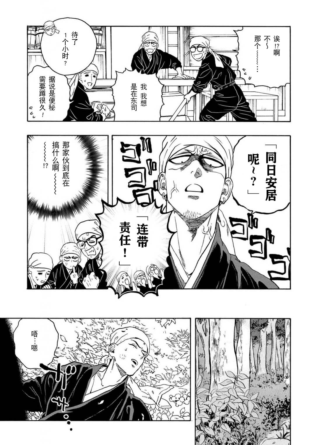第16话8