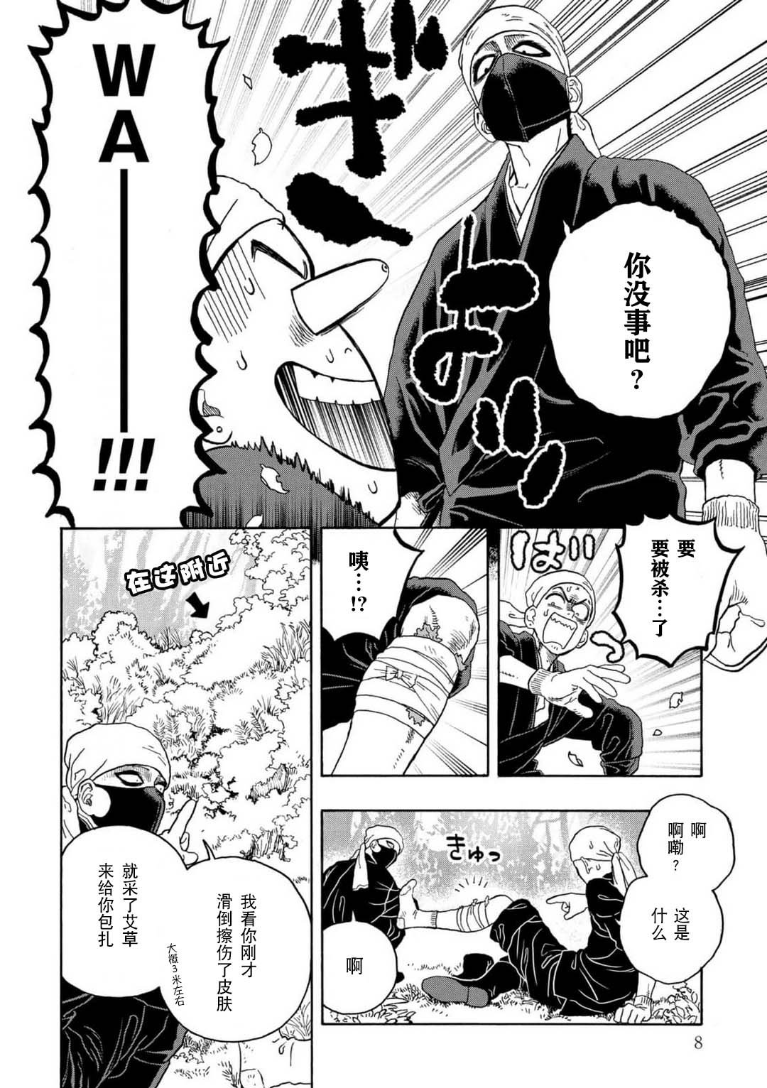 第16话9