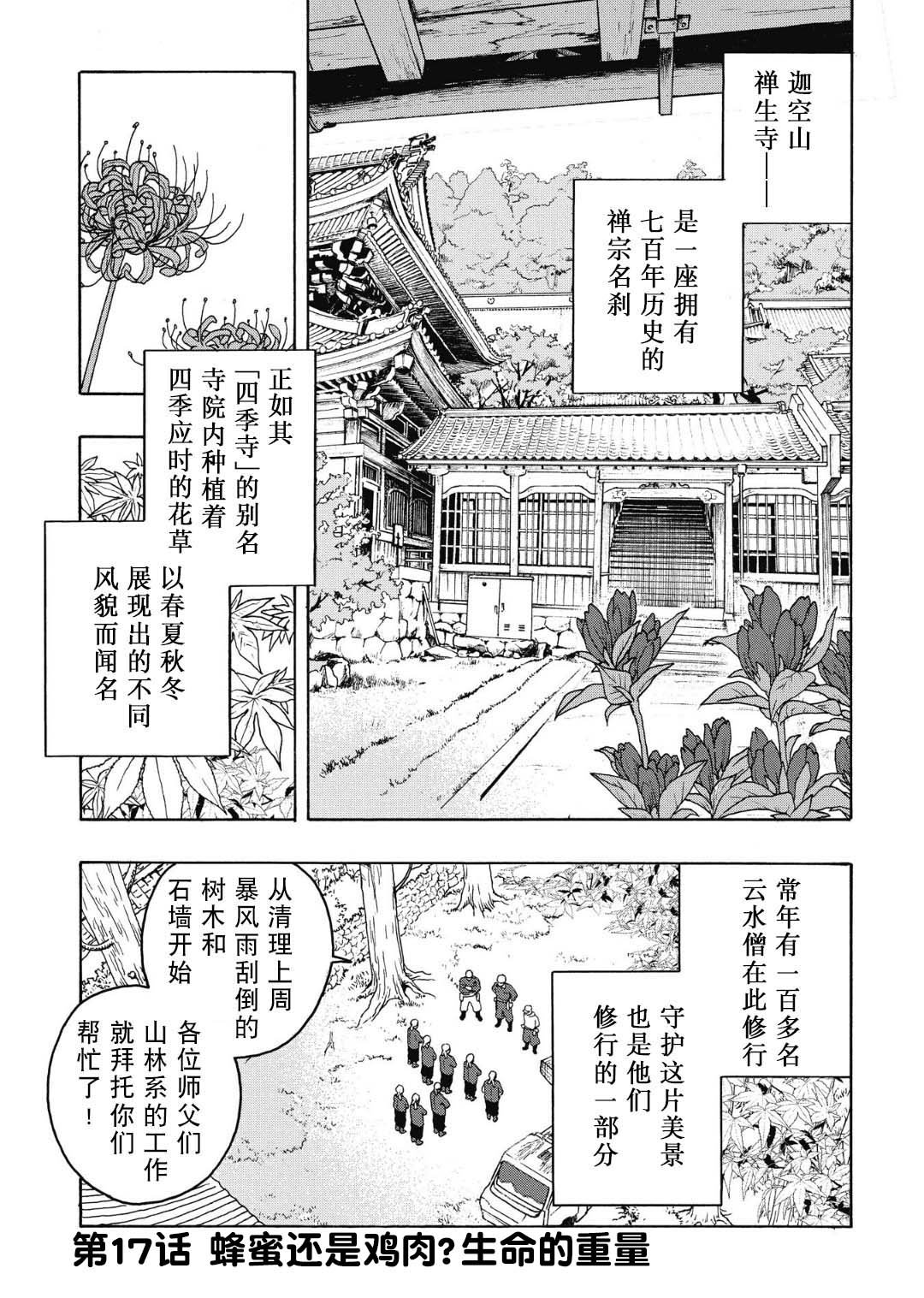 第17话0