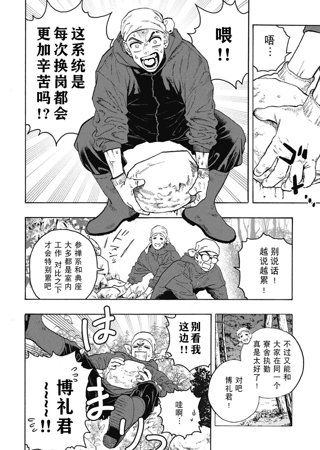 第17话1