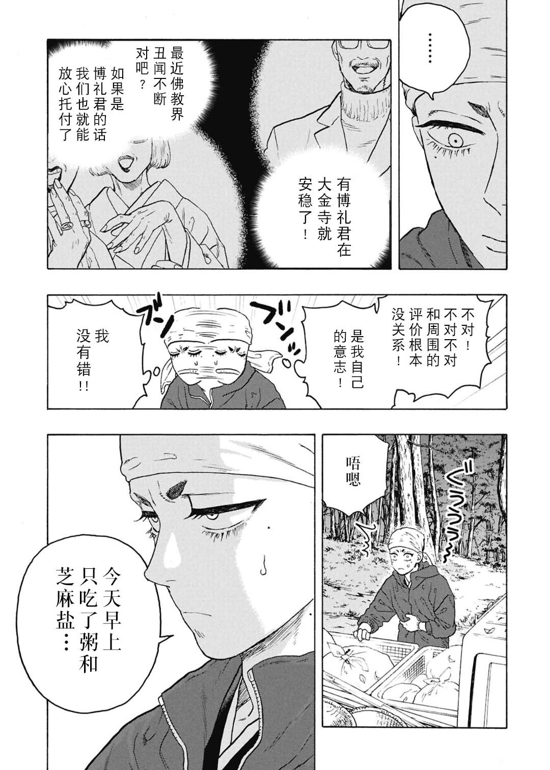 第17话10