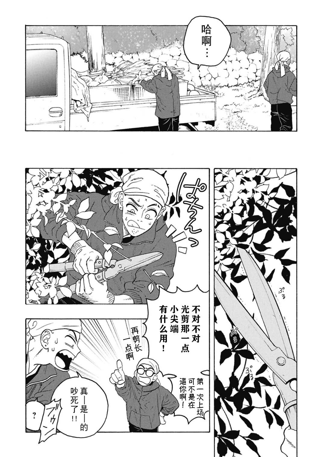第17话11