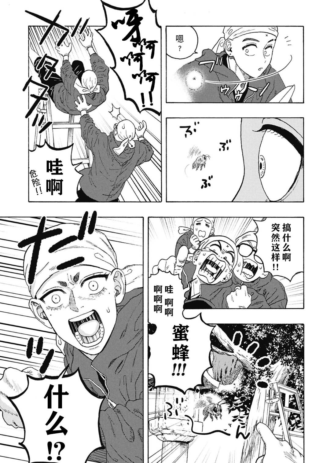 第17话12