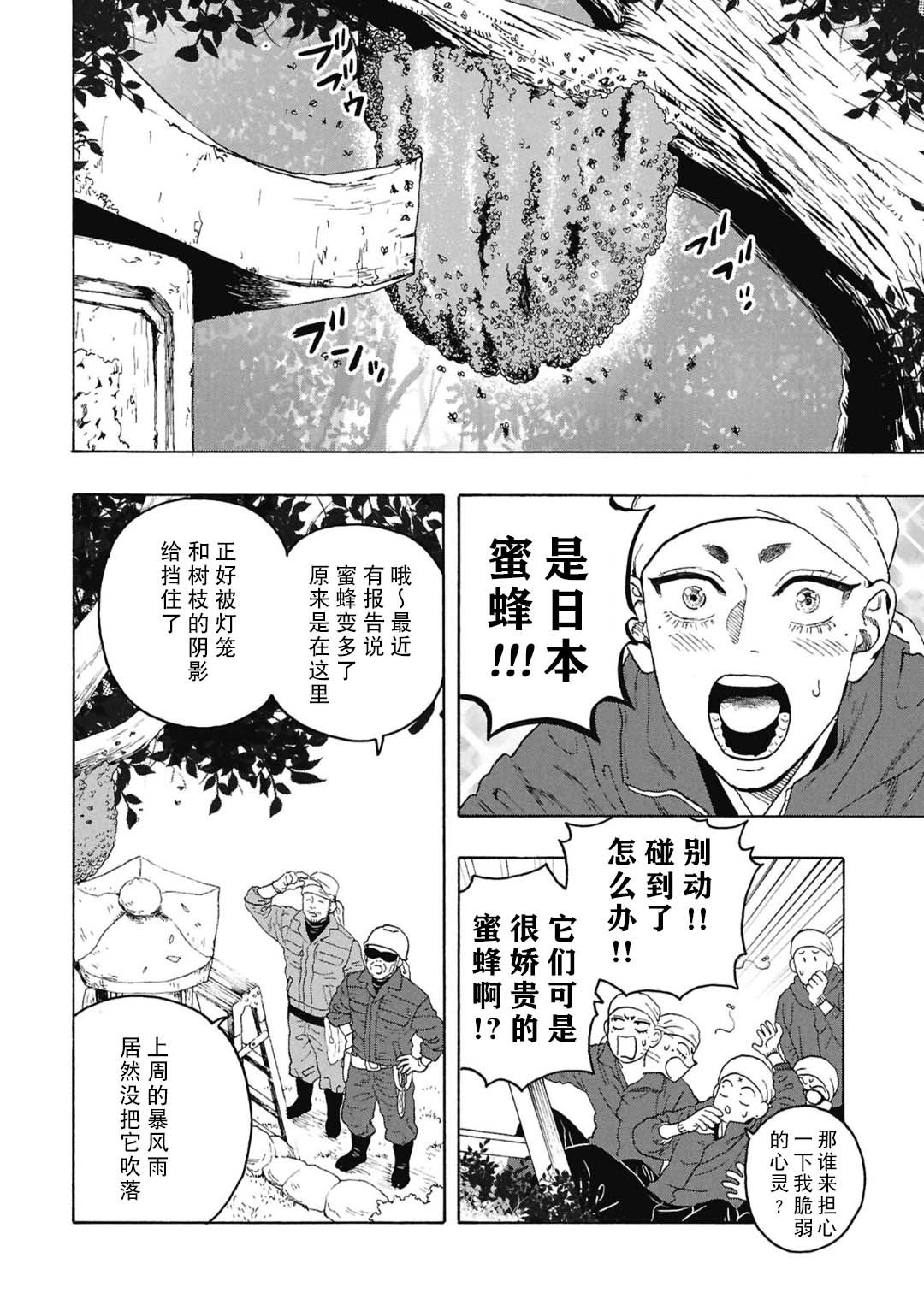 第17话13
