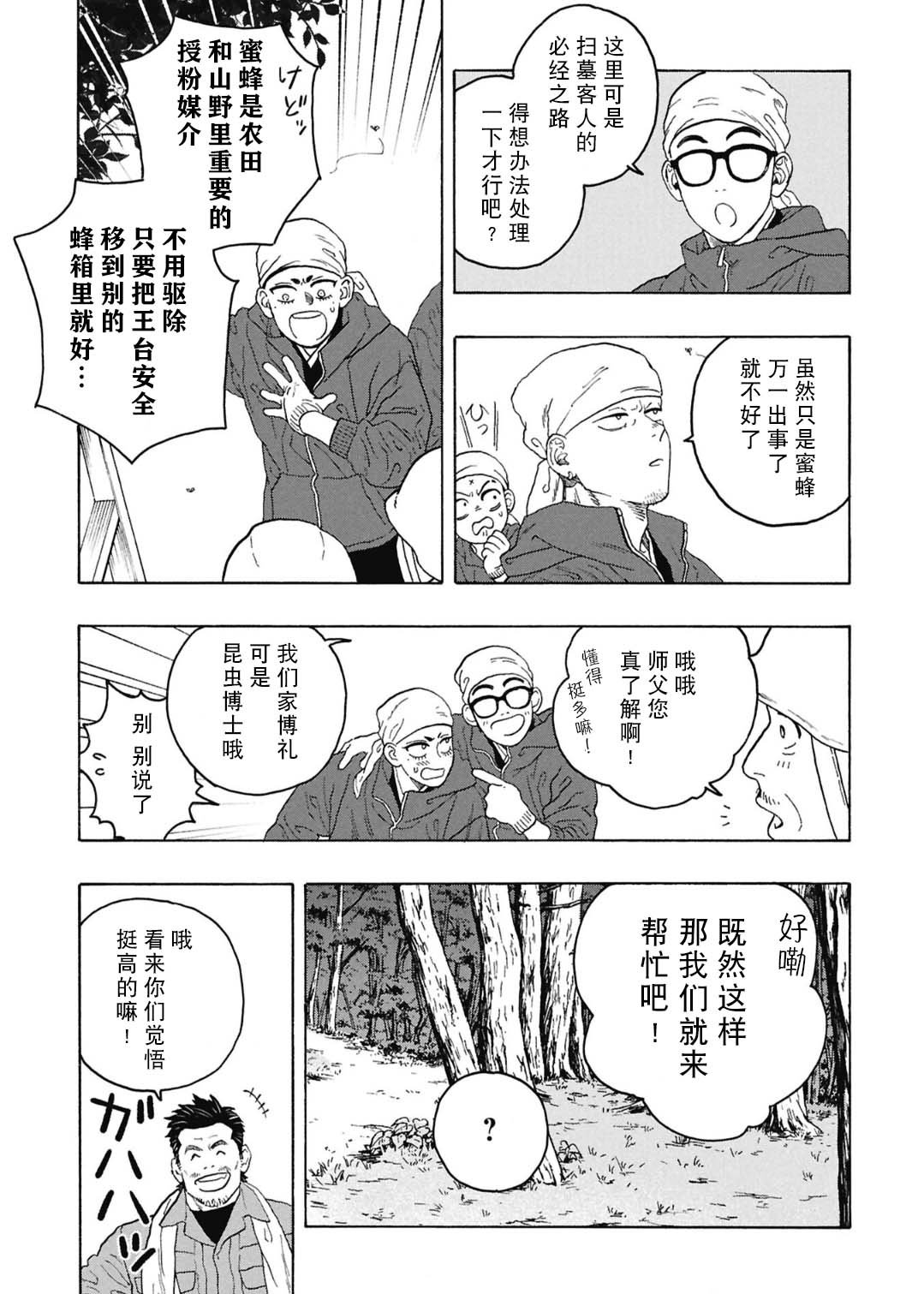 第17话14