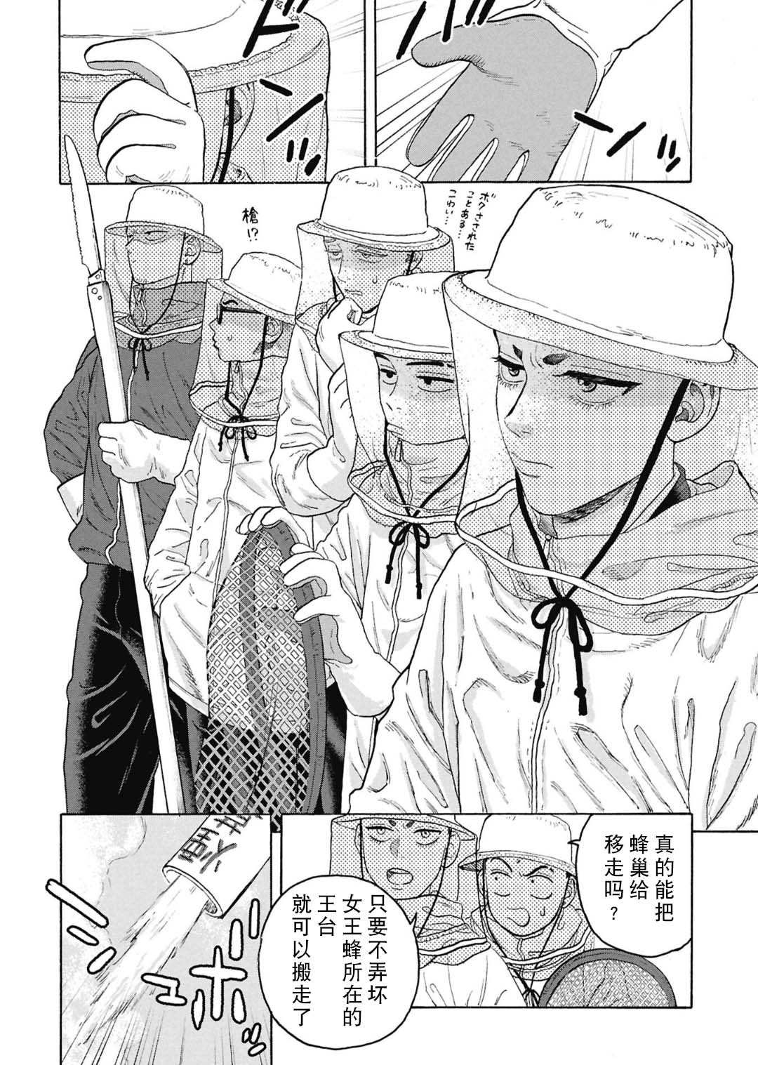 第17话15