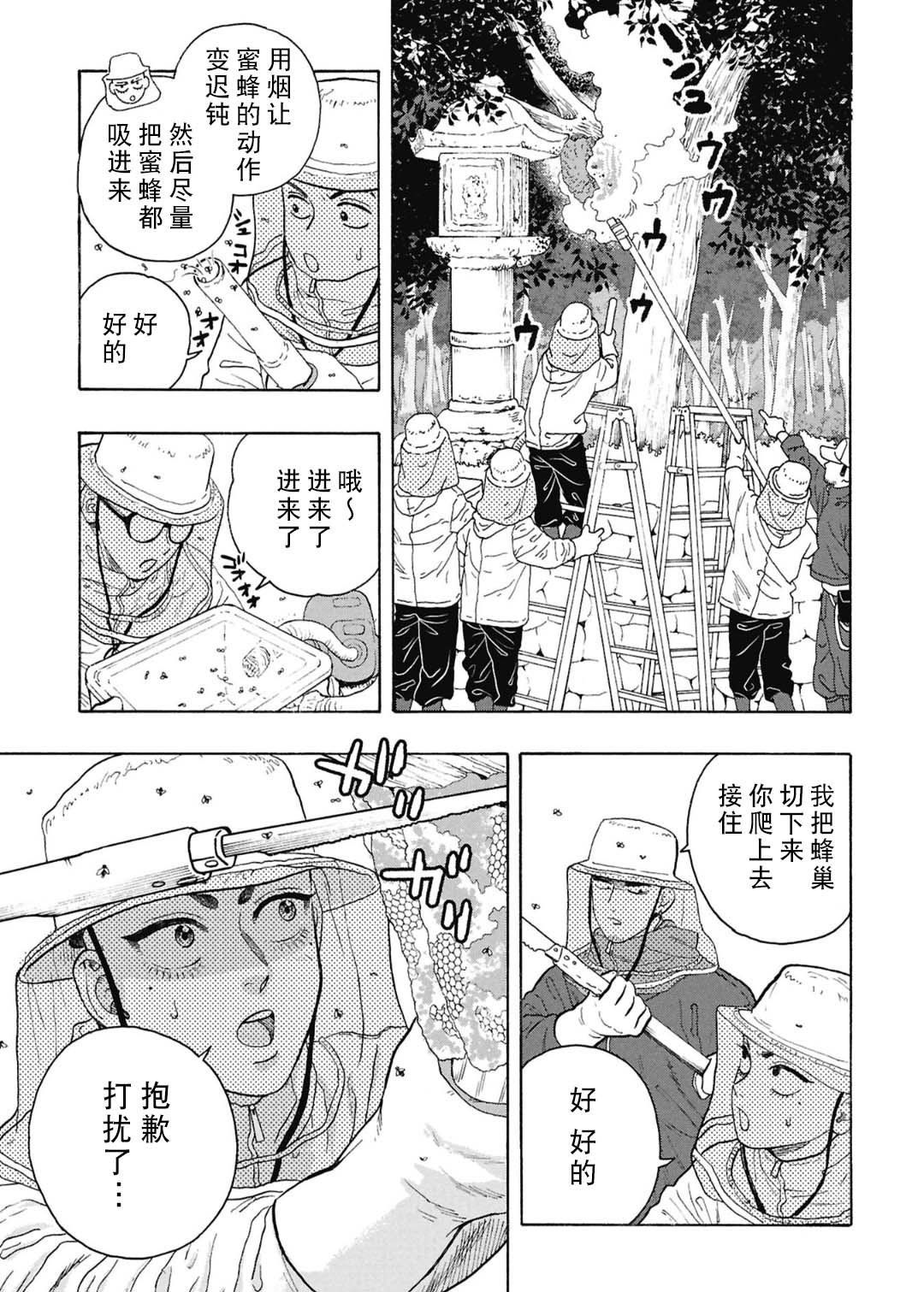 第17话16