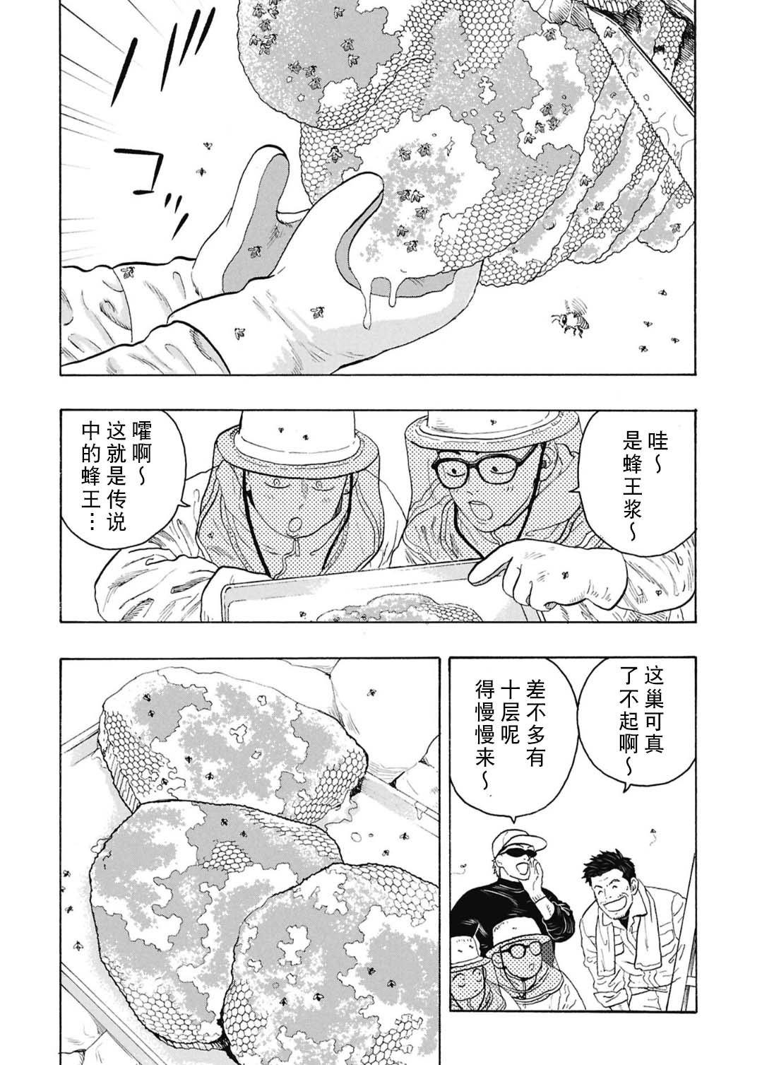 第17话17