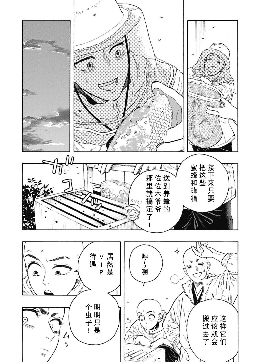 第17话18