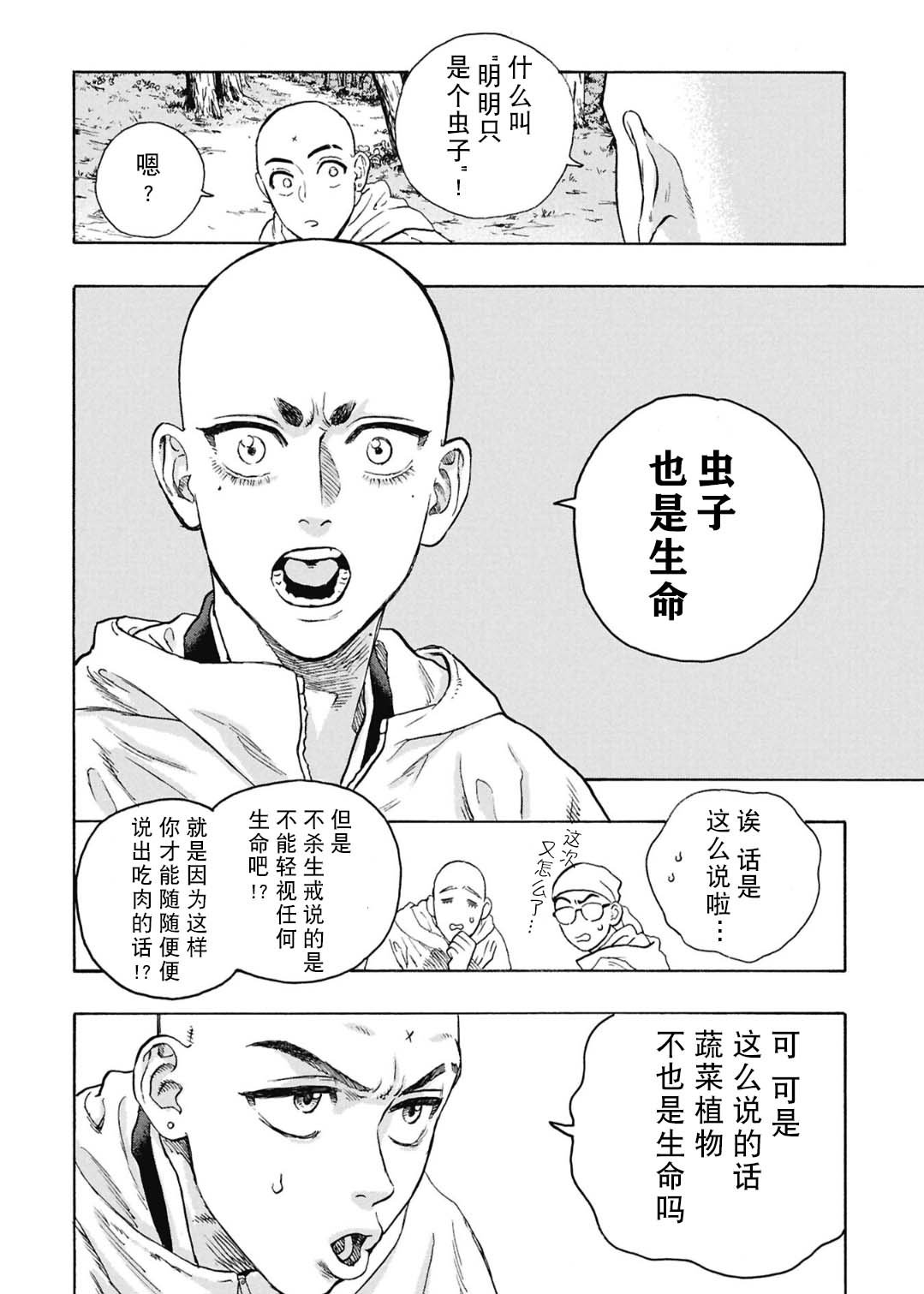 第17话19