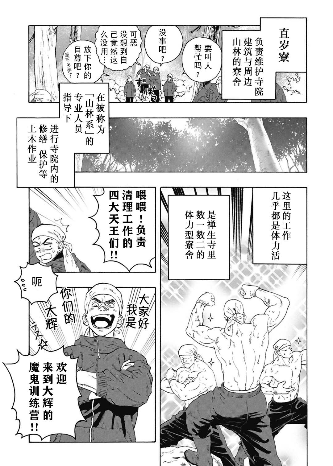 第17话2