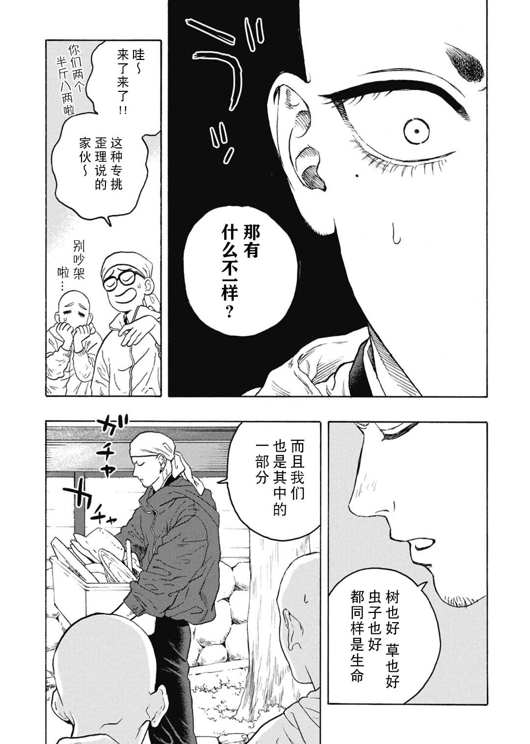 第17话20