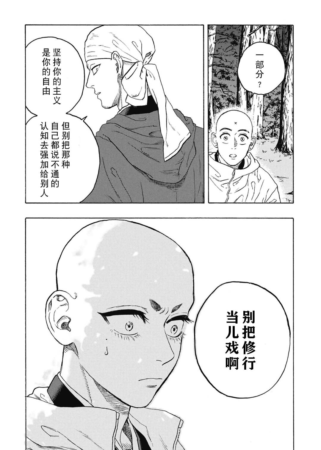 第17话21