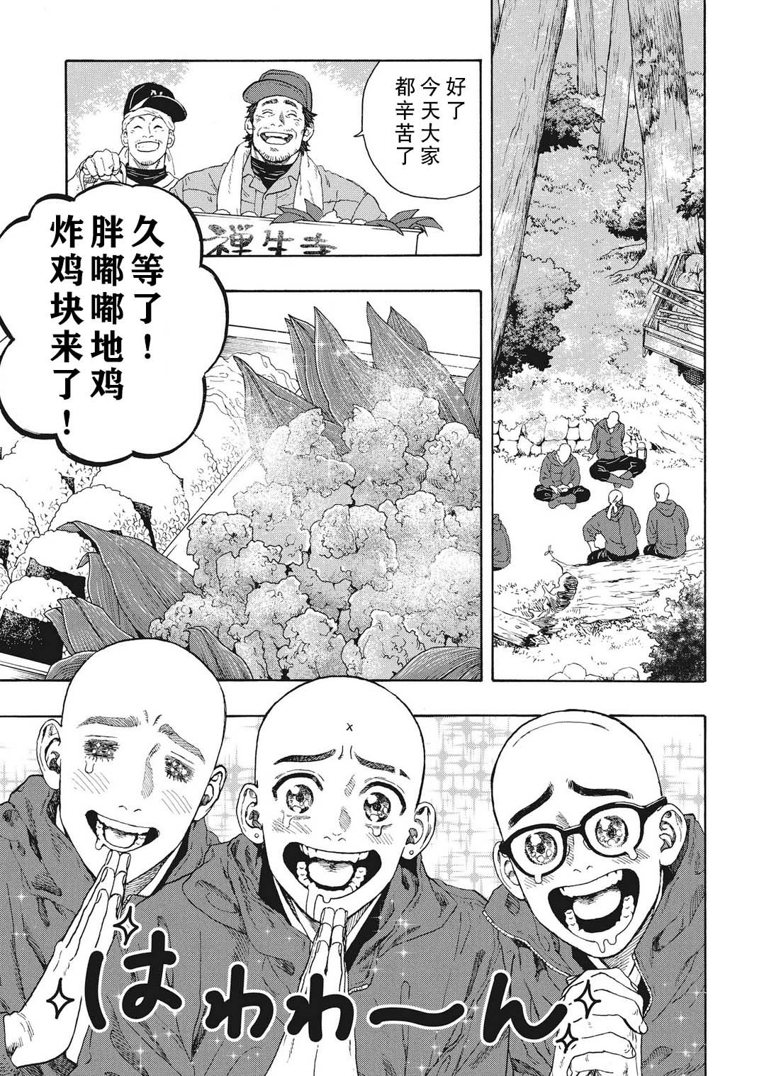第17话22