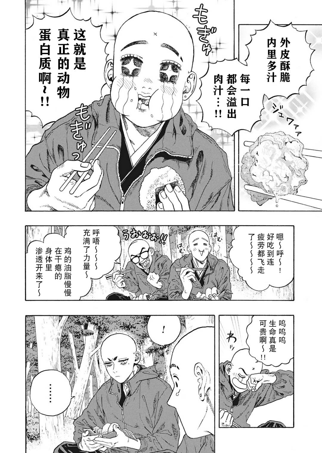 第17话23
