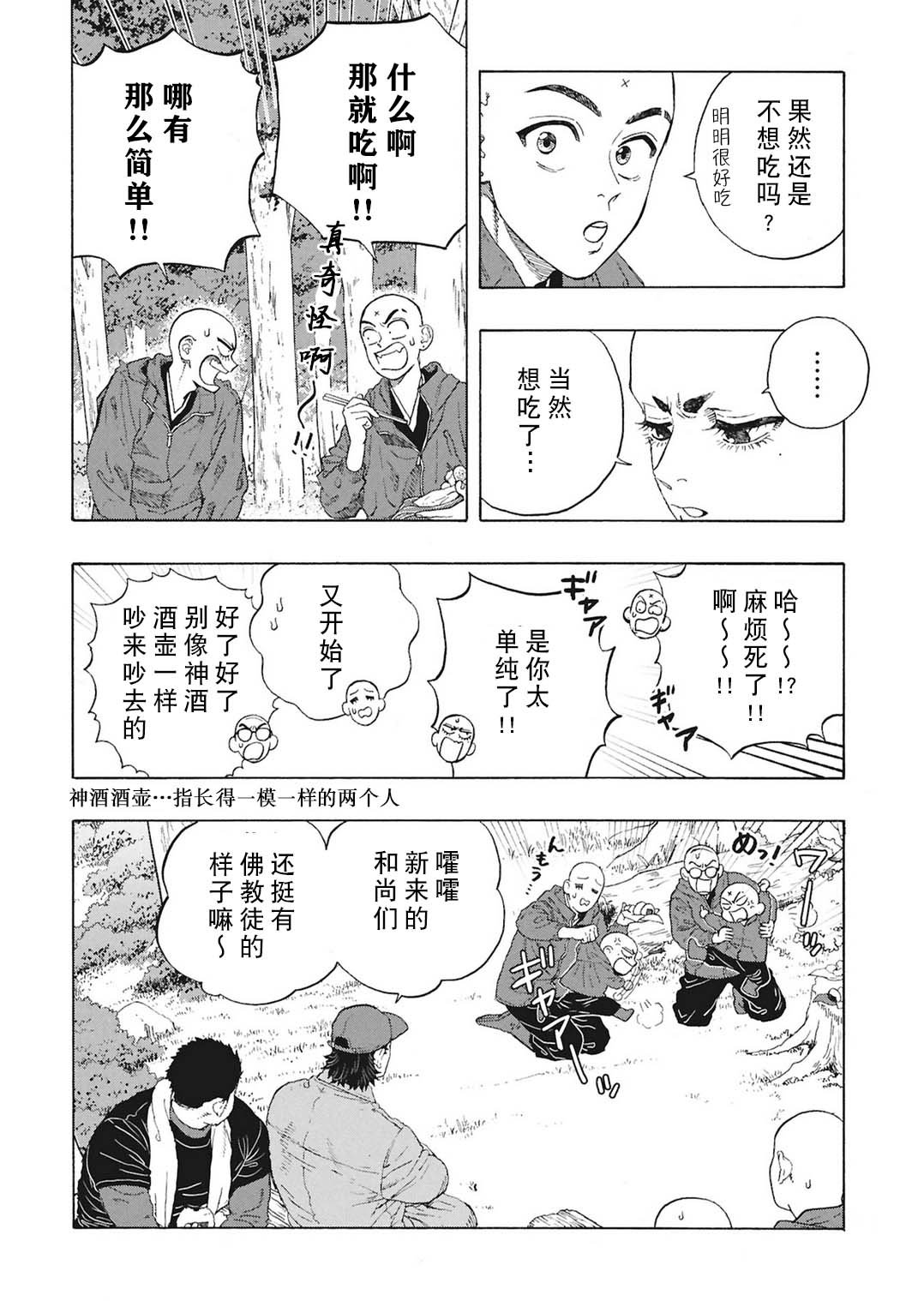 第17话25