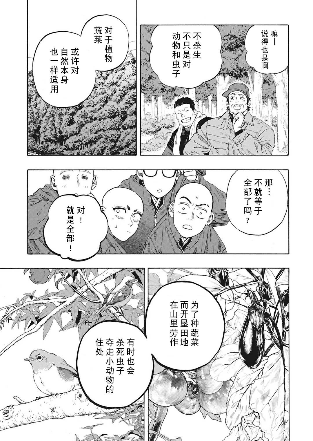 第17话26