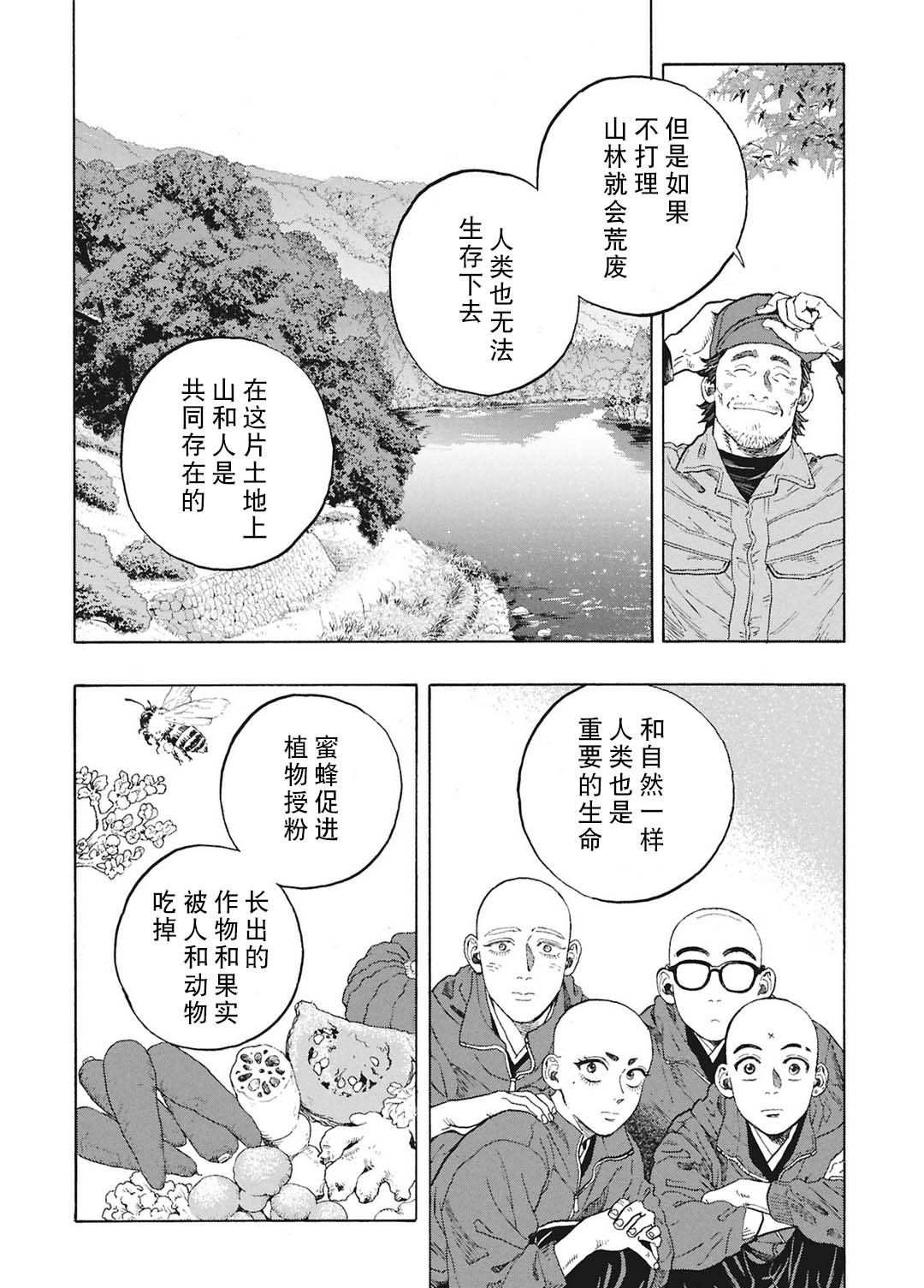 第17话27