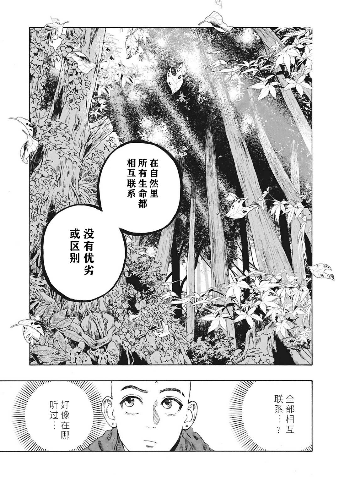 第17话28