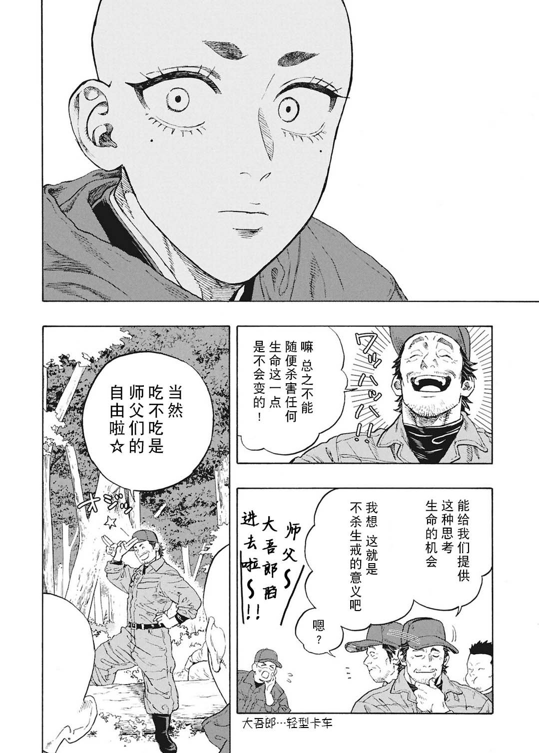 第17话29