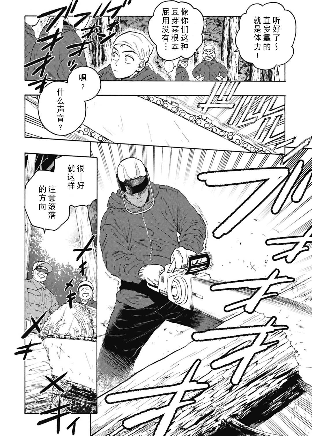 第17话3